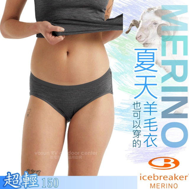 【紐西蘭 Icebreaker】女 美麗諾羊毛 4D高彈性低腰登山三角內褲/IB104704 灰黑✿30E010
